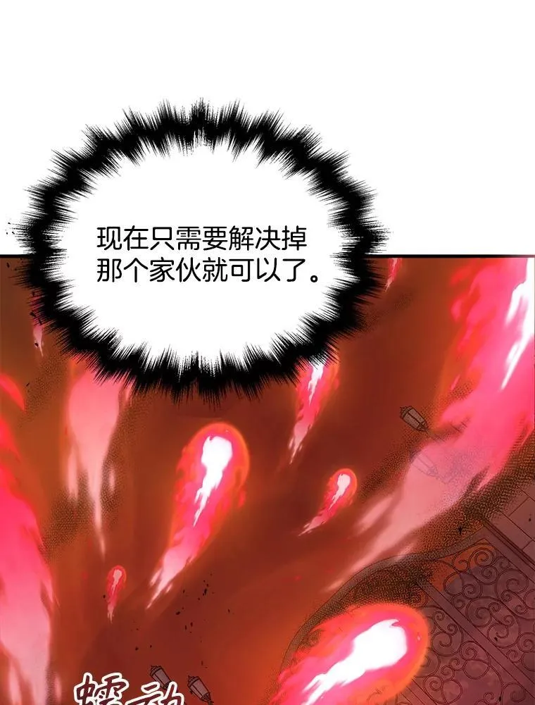 27.获救 第131页