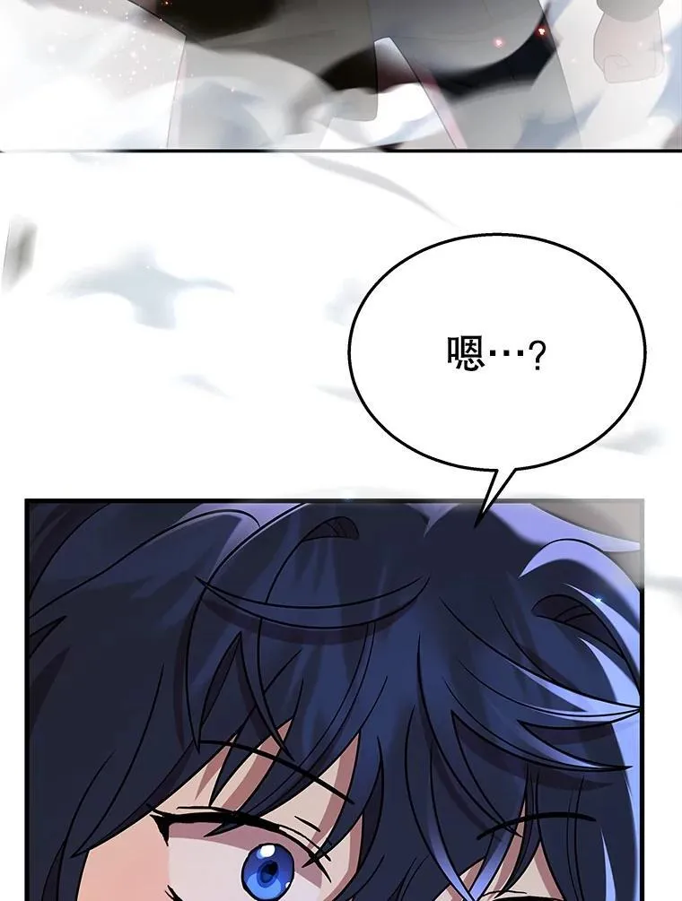 28.消灭恶魔 第3页