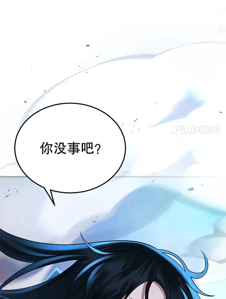 28.消灭恶魔 第7页