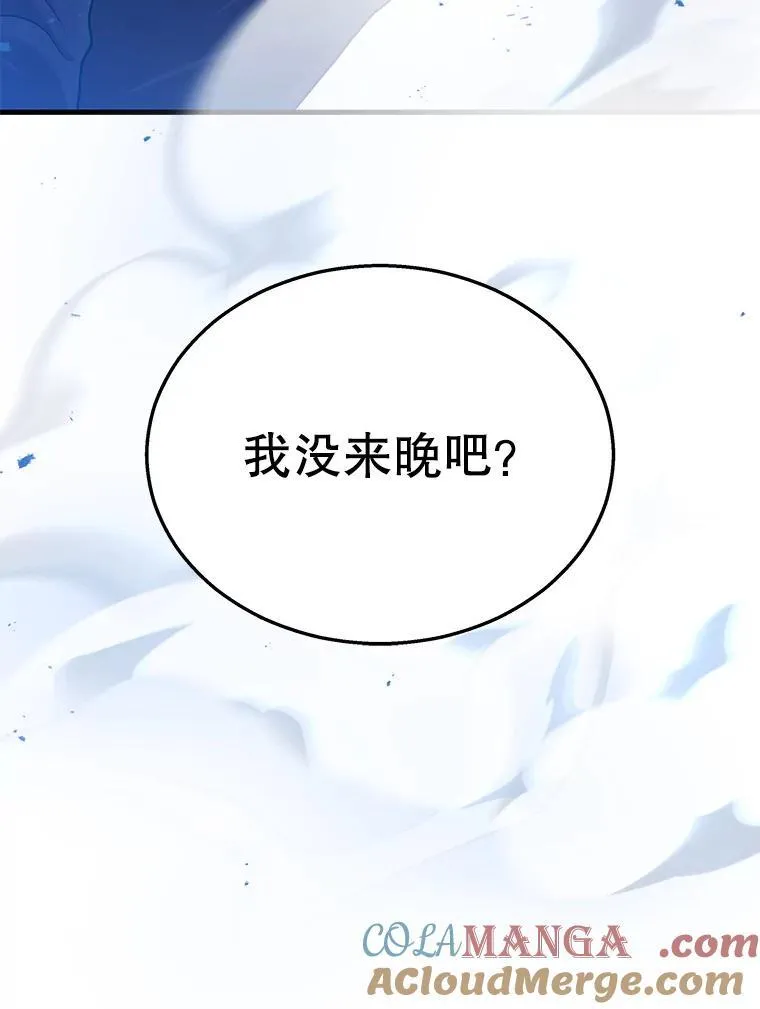 28.消灭恶魔 第9页