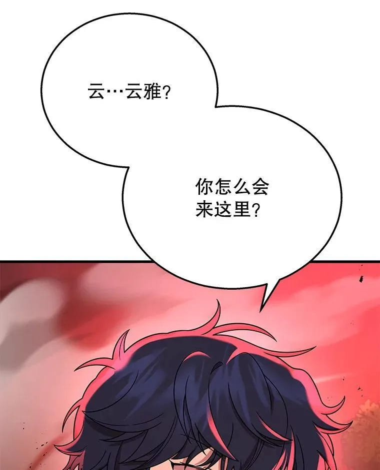 28.消灭恶魔 第12页