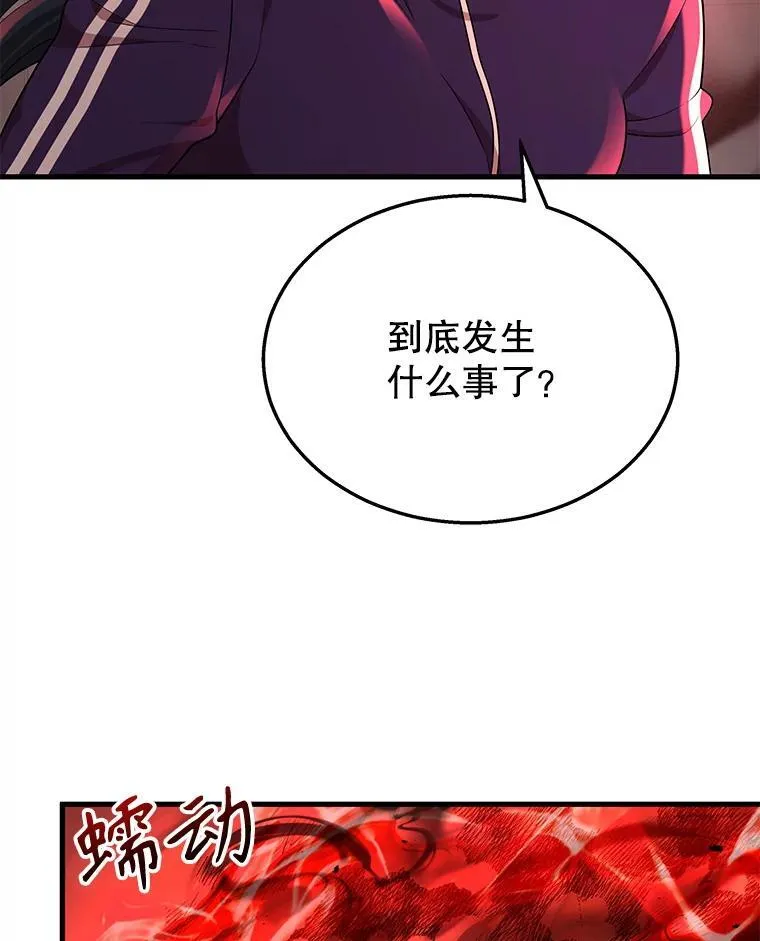 28.消灭恶魔 第15页