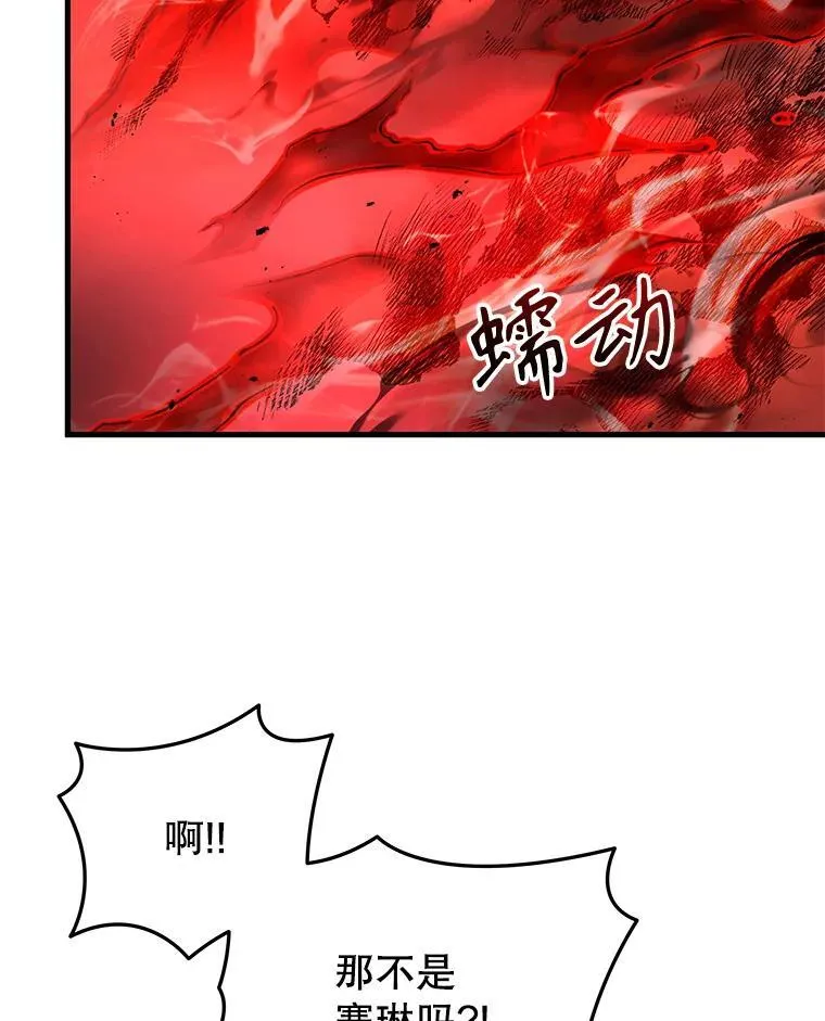 28.消灭恶魔 第16页