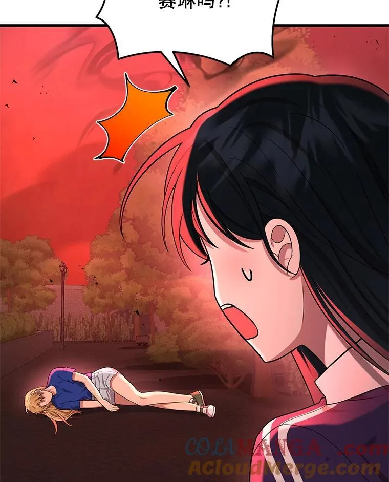 28.消灭恶魔 第17页