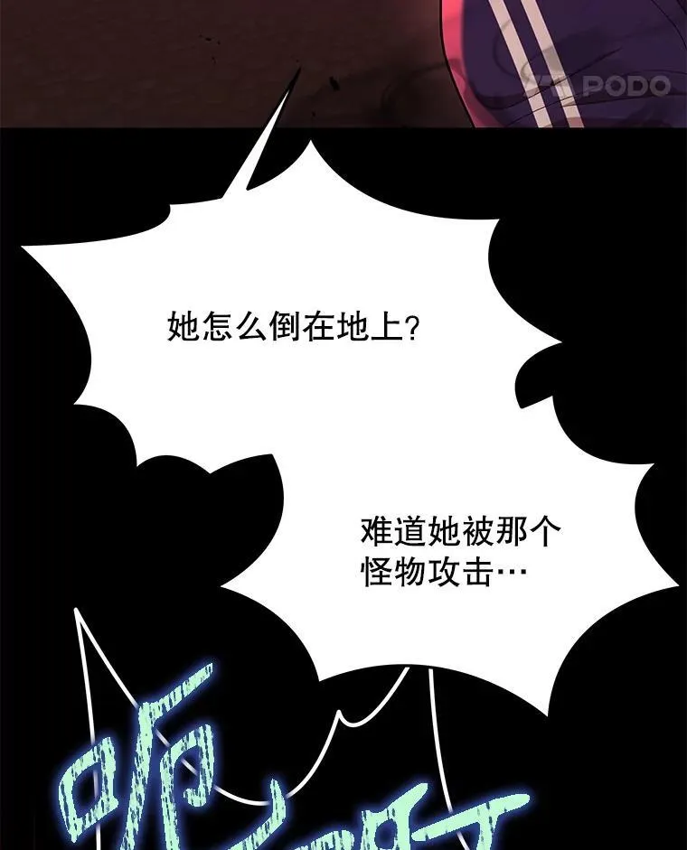 28.消灭恶魔 第18页