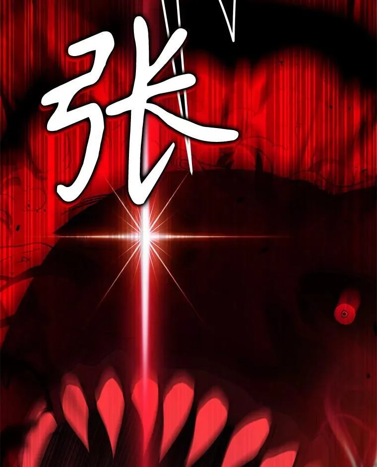 28.消灭恶魔 第20页