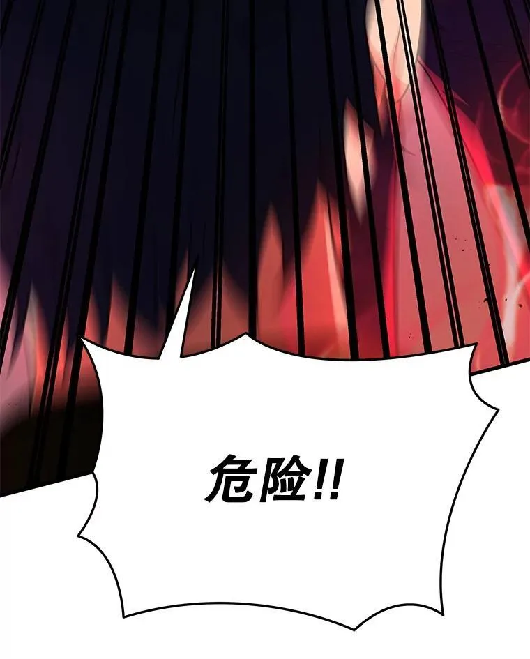 28.消灭恶魔 第23页