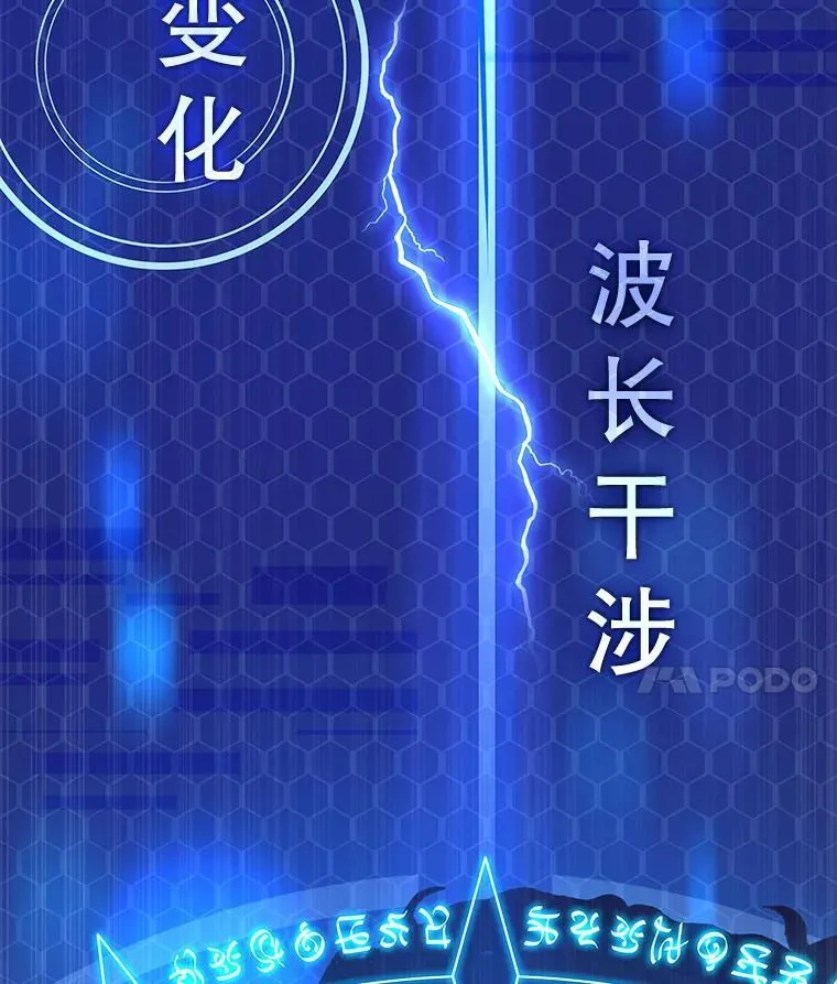 28.消灭恶魔 第28页