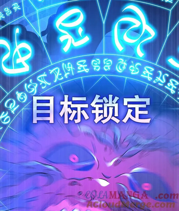 28.消灭恶魔 第29页