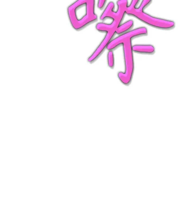 28.消灭恶魔 第35页