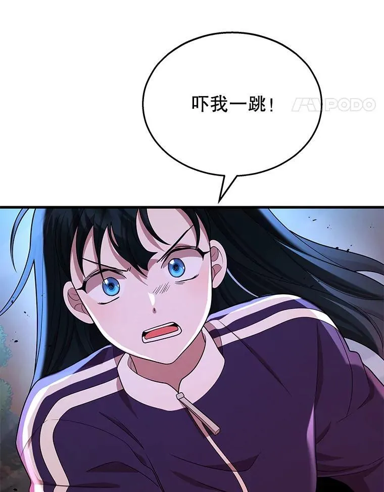28.消灭恶魔 第36页