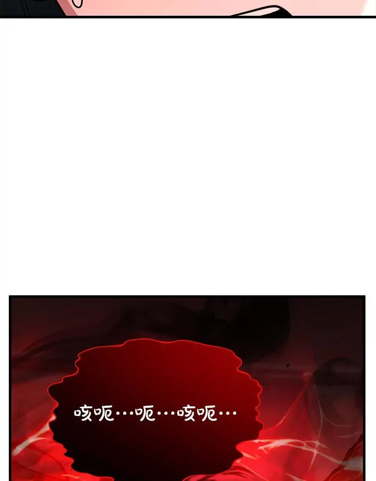28.消灭恶魔 第38页
