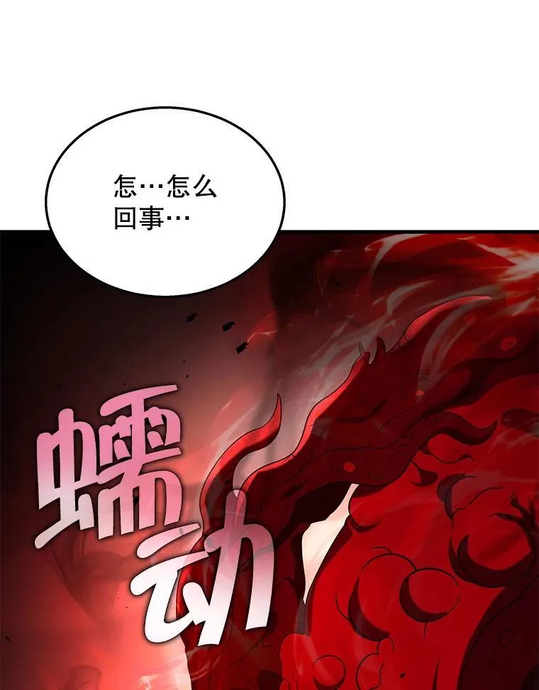 28.消灭恶魔 第40页