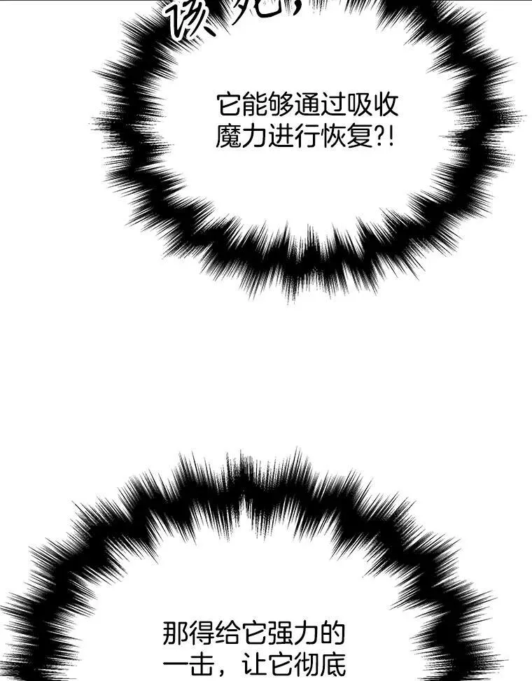 28.消灭恶魔 第44页