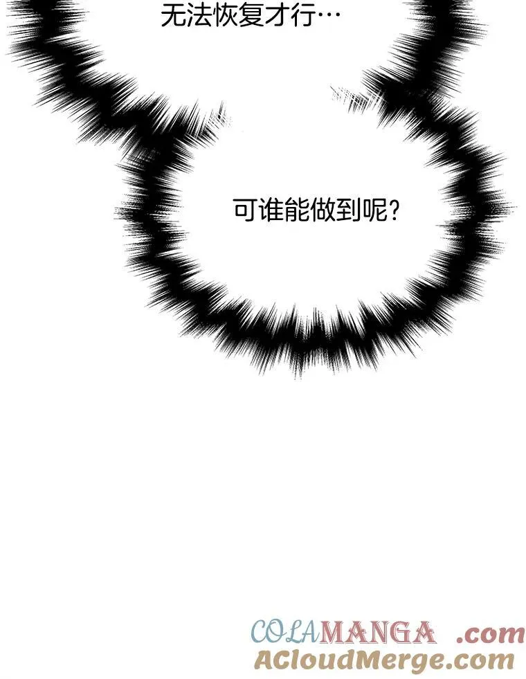 28.消灭恶魔 第45页