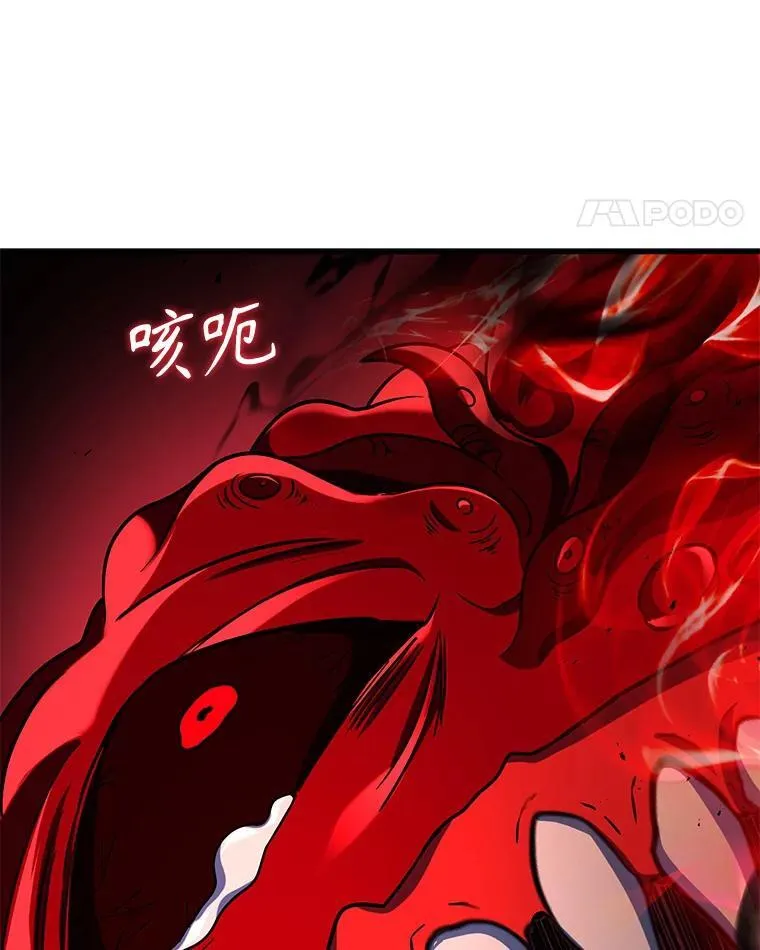 28.消灭恶魔 第46页