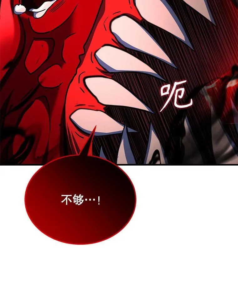 28.消灭恶魔 第47页