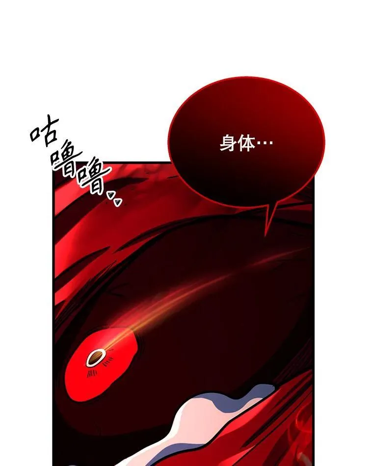 28.消灭恶魔 第48页