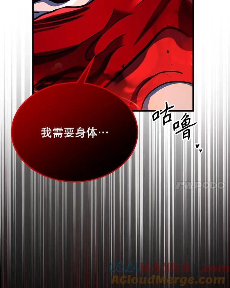 28.消灭恶魔 第49页
