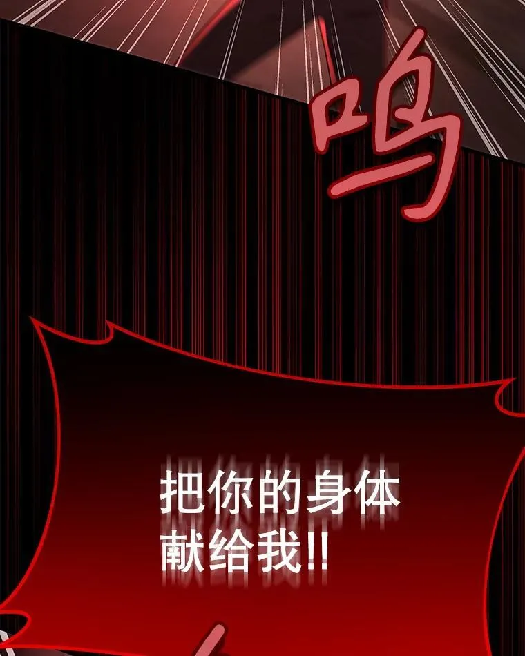 28.消灭恶魔 第51页