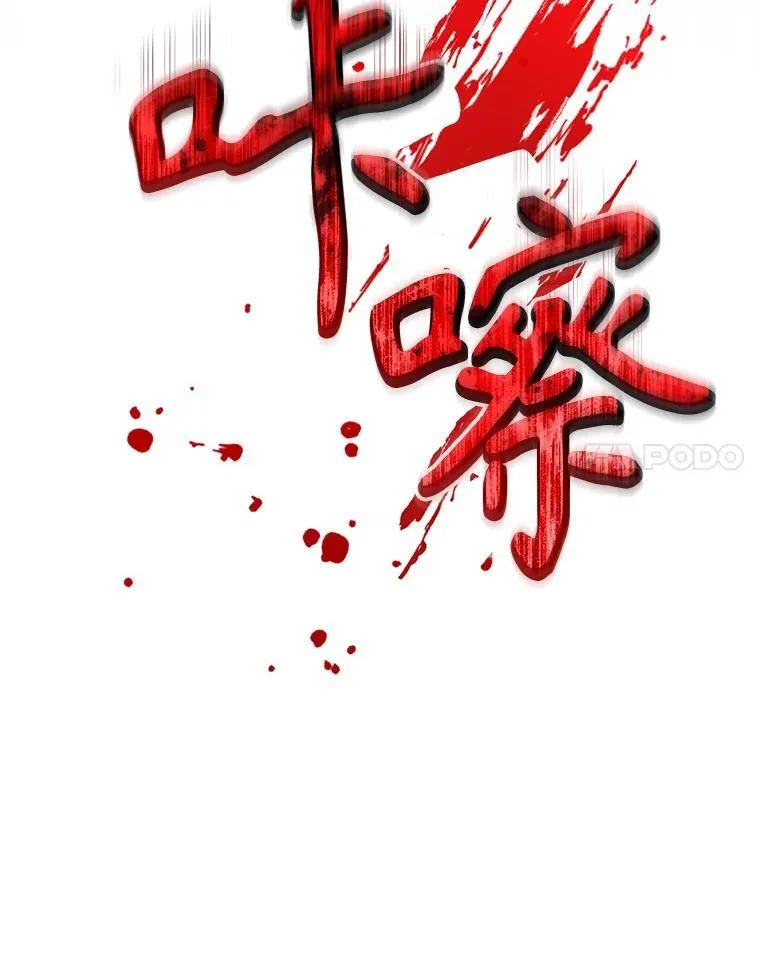 28.消灭恶魔 第56页