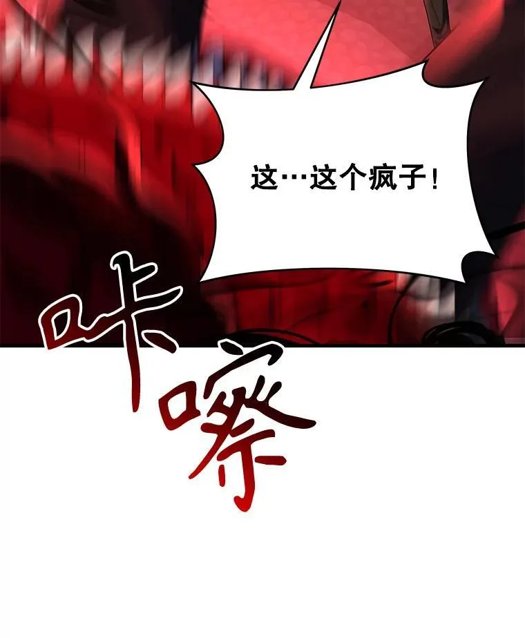 28.消灭恶魔 第58页