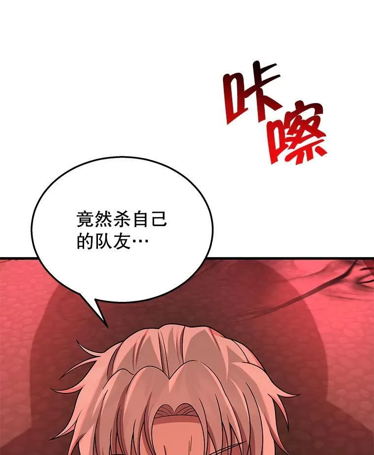 28.消灭恶魔 第59页