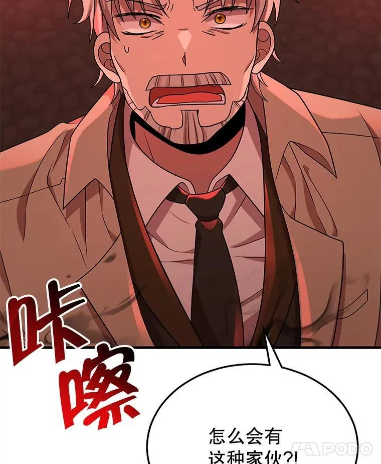 28.消灭恶魔 第60页