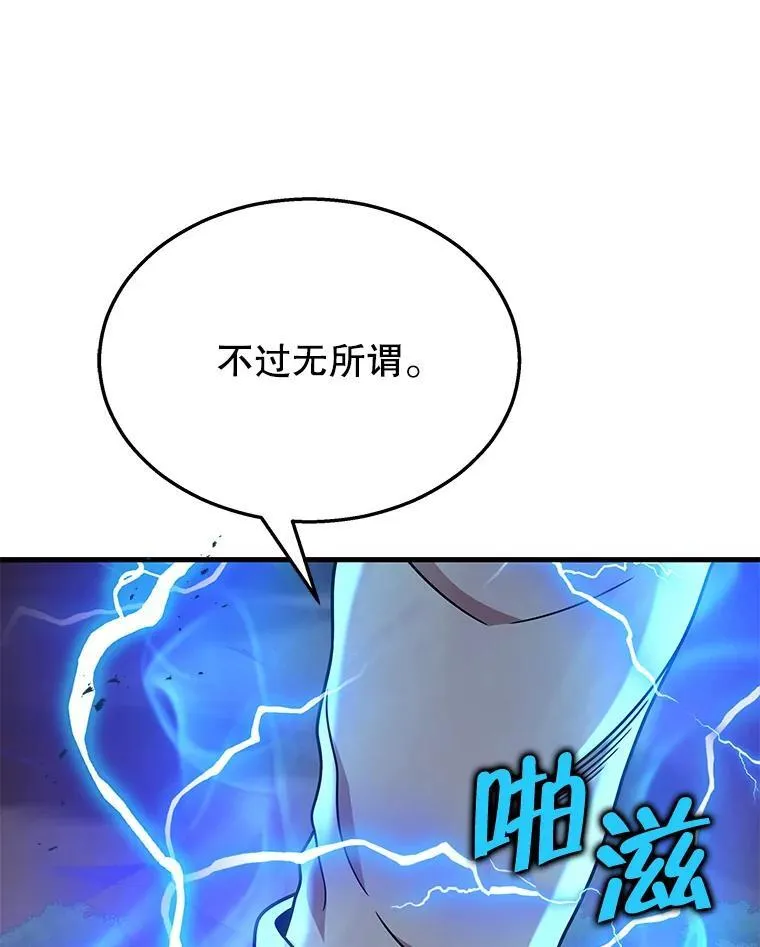 28.消灭恶魔 第66页