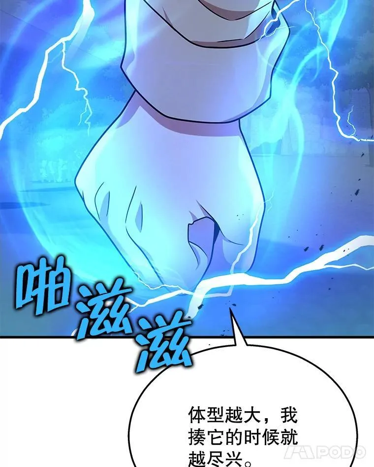 28.消灭恶魔 第67页