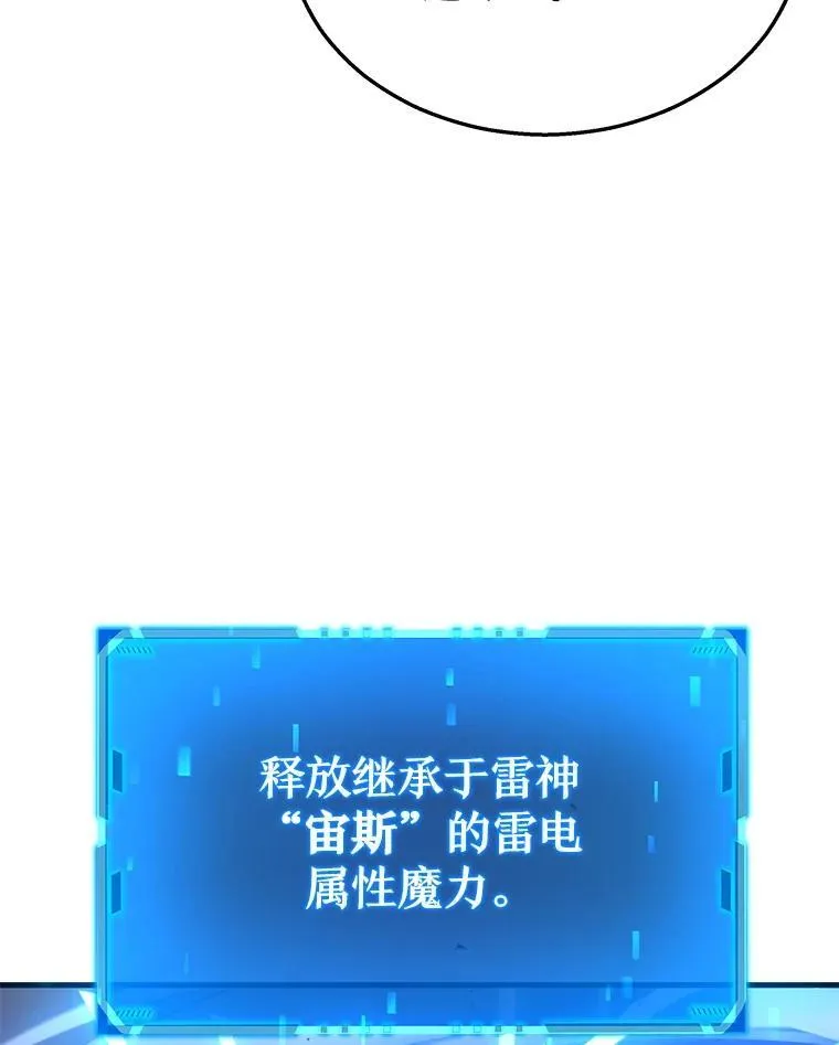 28.消灭恶魔 第68页