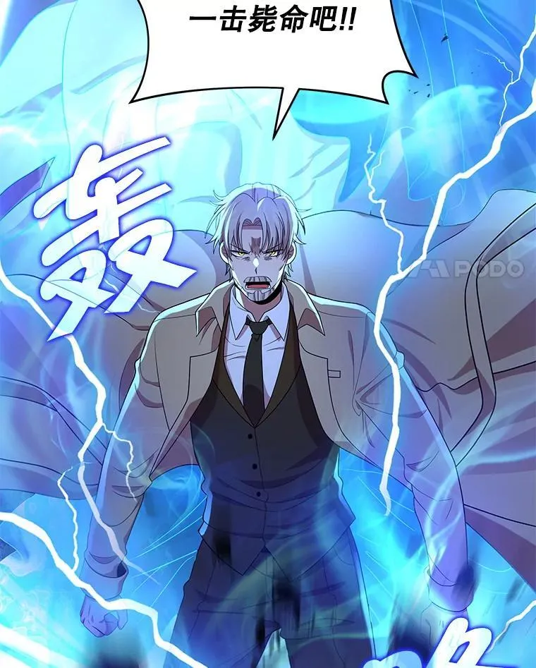 28.消灭恶魔 第70页