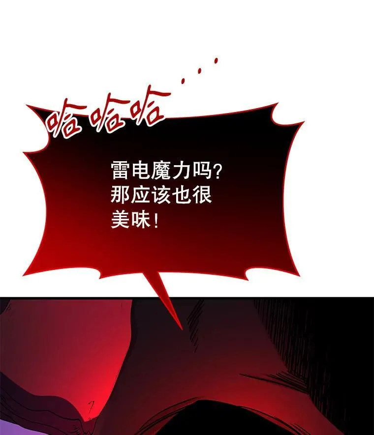 28.消灭恶魔 第72页