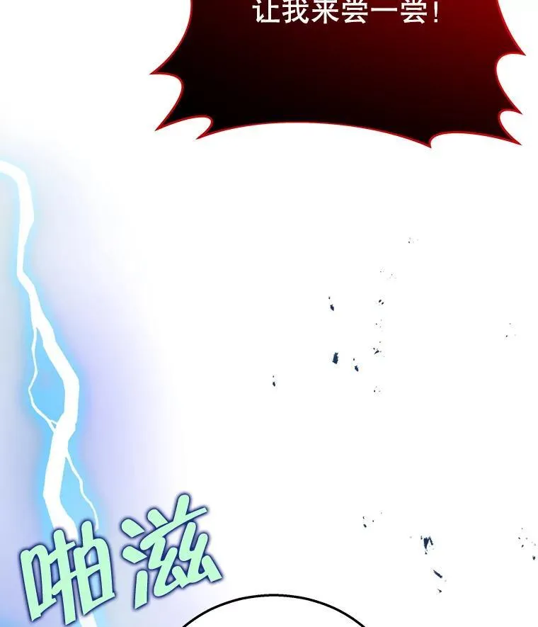 28.消灭恶魔 第74页