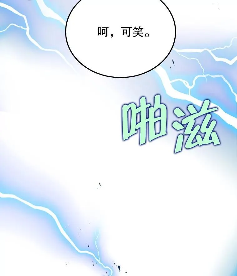 28.消灭恶魔 第75页