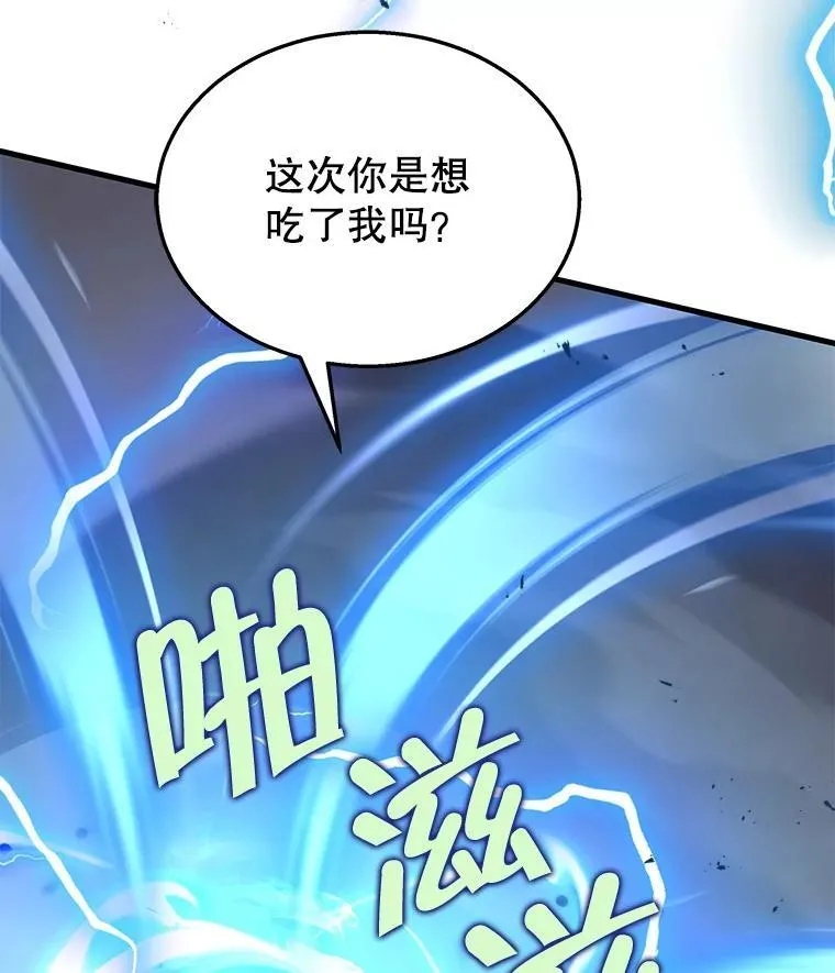 28.消灭恶魔 第76页