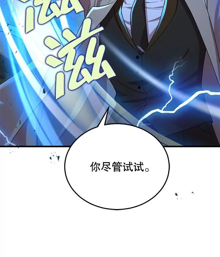 28.消灭恶魔 第78页