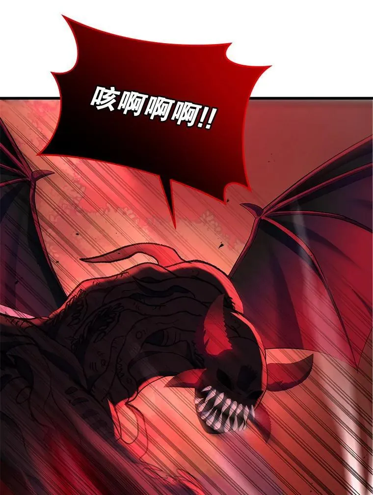28.消灭恶魔 第79页