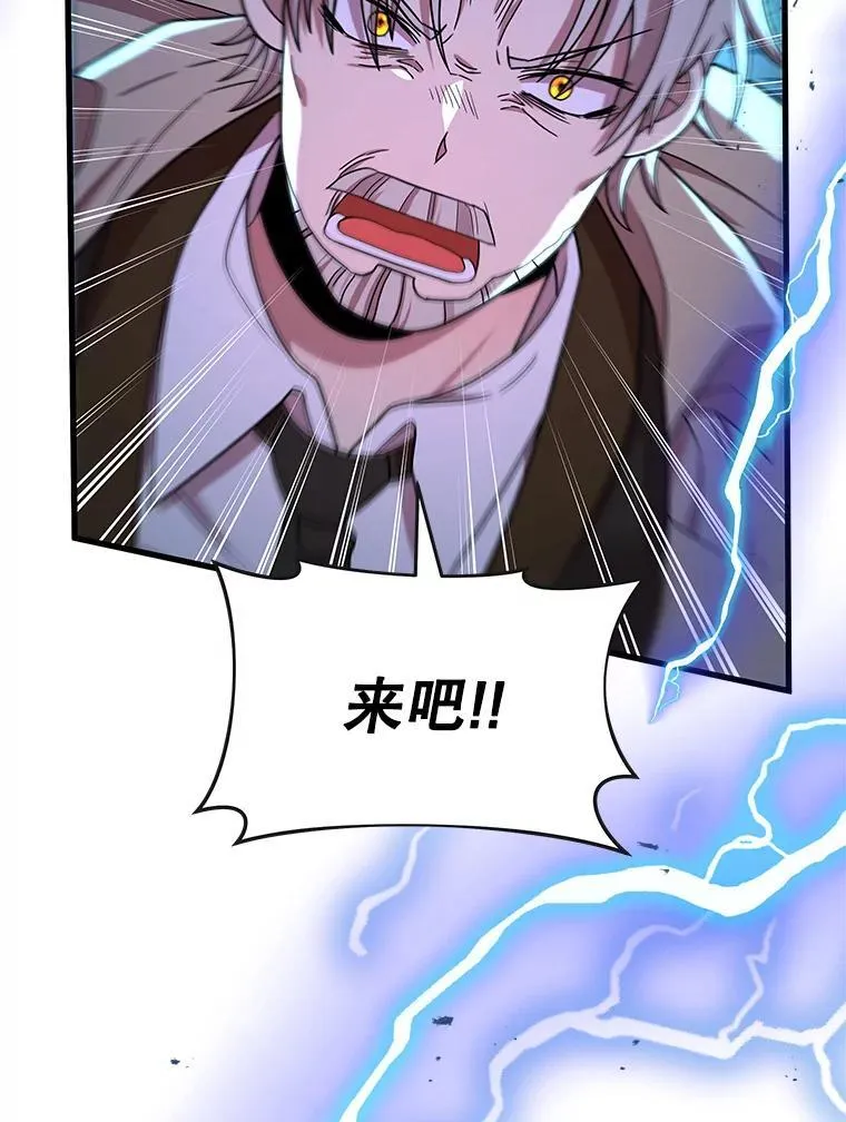 28.消灭恶魔 第82页