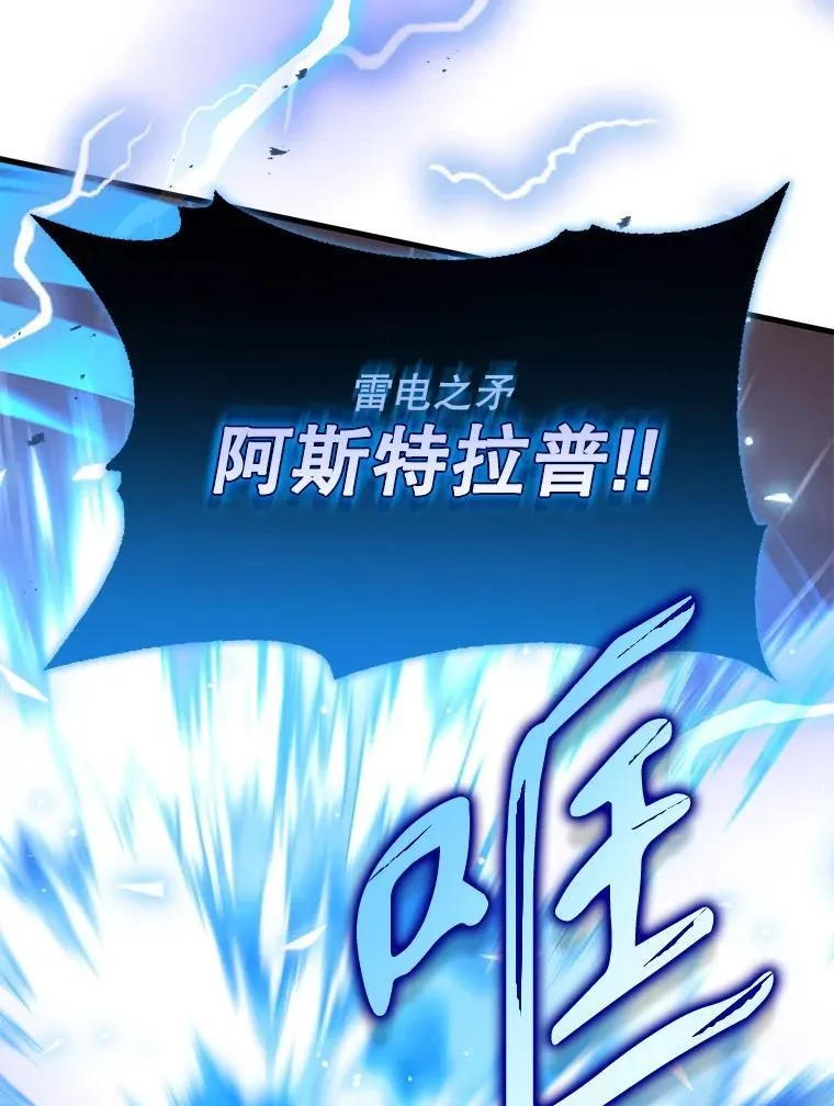 28.消灭恶魔 第83页