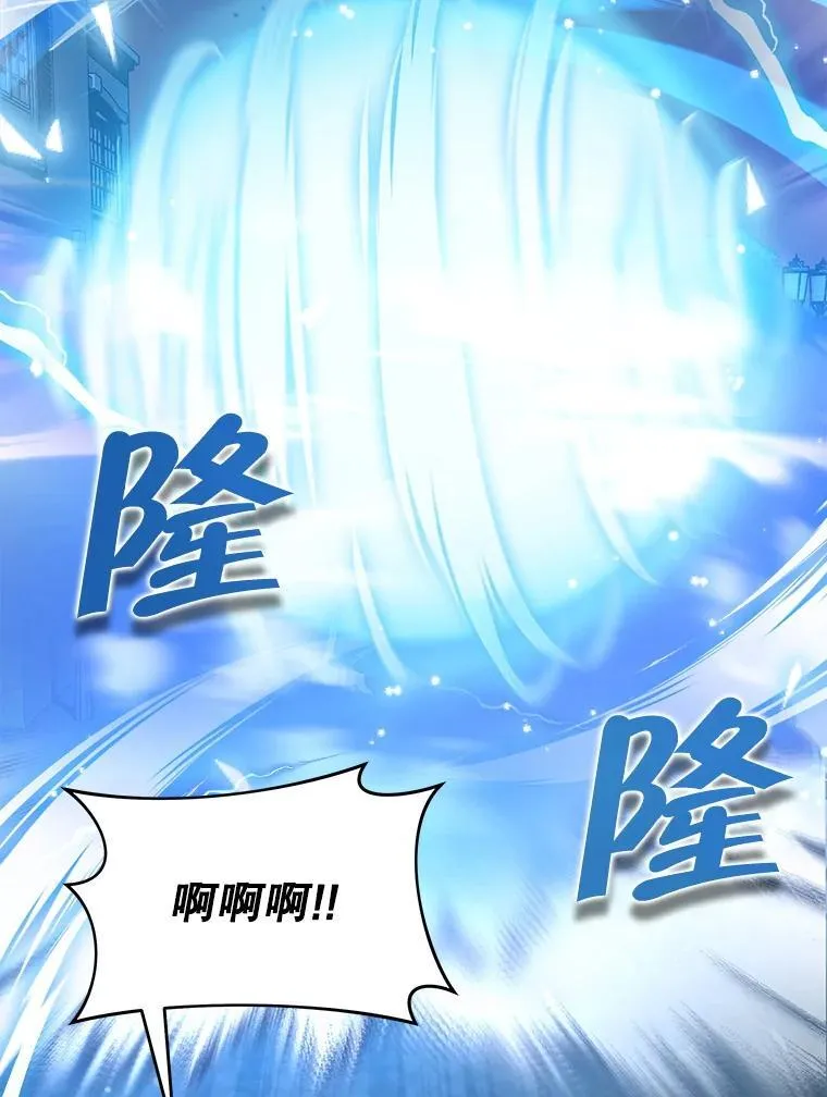 28.消灭恶魔 第86页