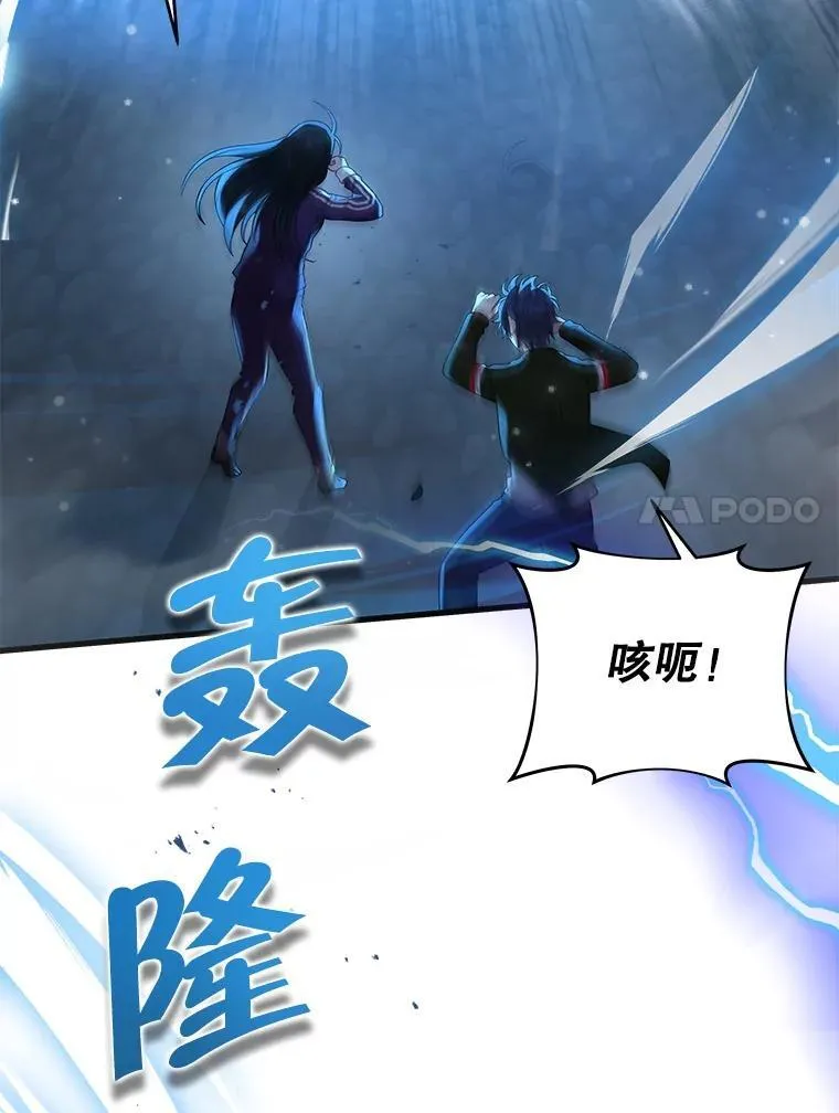 28.消灭恶魔 第87页