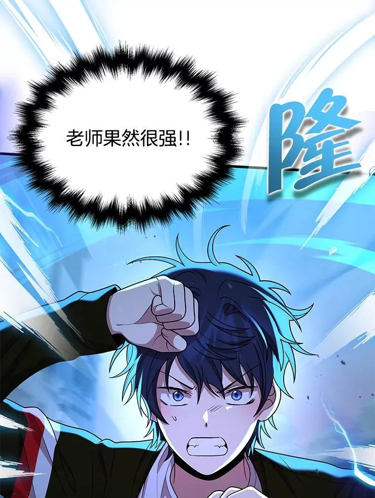 28.消灭恶魔 第88页