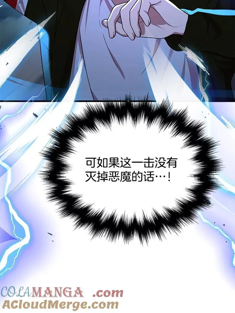 28.消灭恶魔 第89页