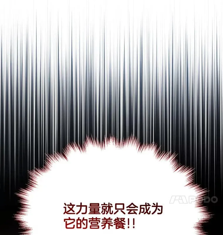 28.消灭恶魔 第90页