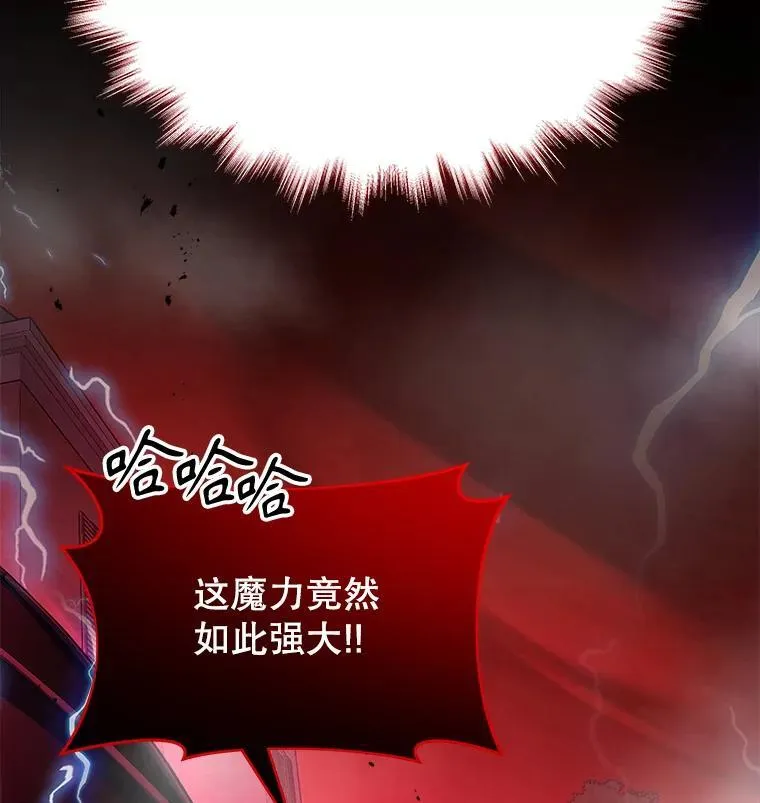 28.消灭恶魔 第91页