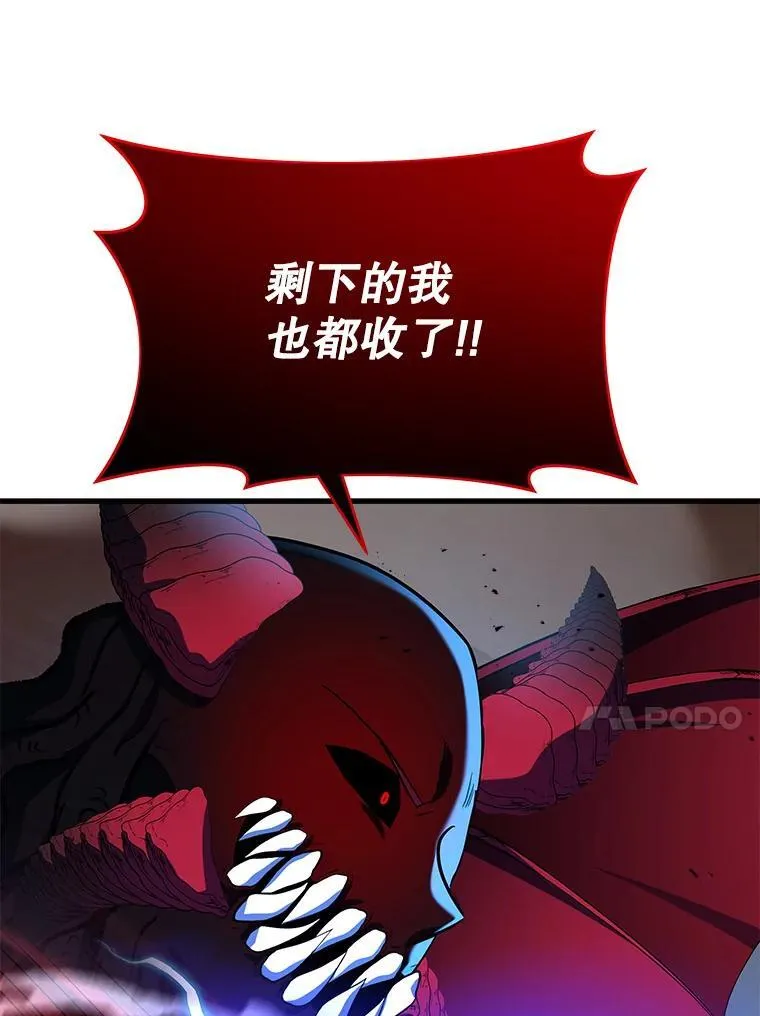 28.消灭恶魔 第94页