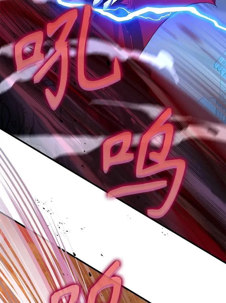 28.消灭恶魔 第95页