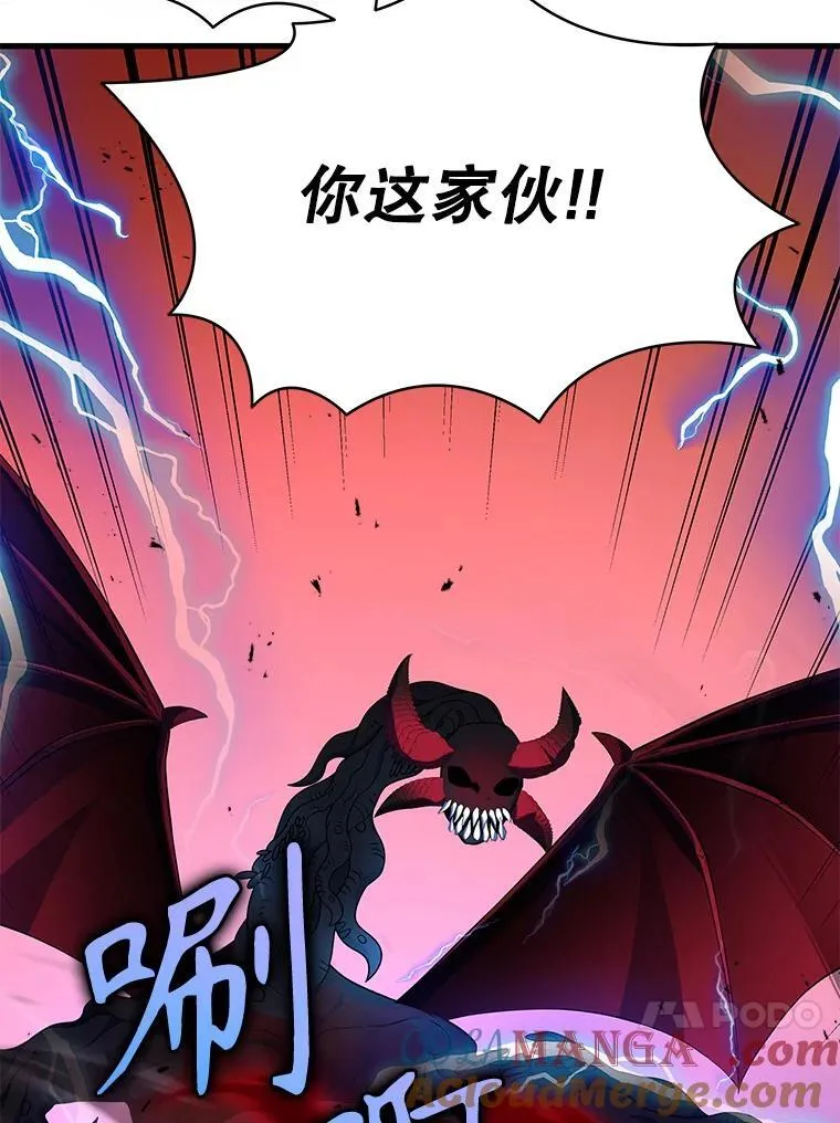 28.消灭恶魔 第97页