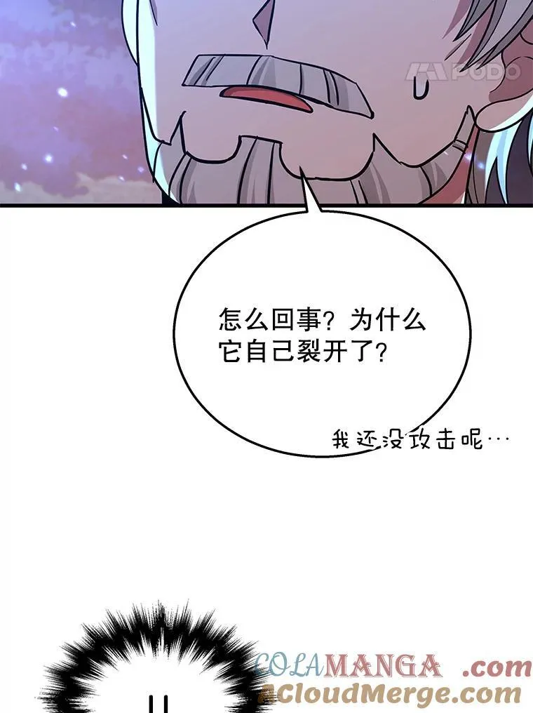 28.消灭恶魔 第101页